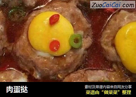 肉蛋挞