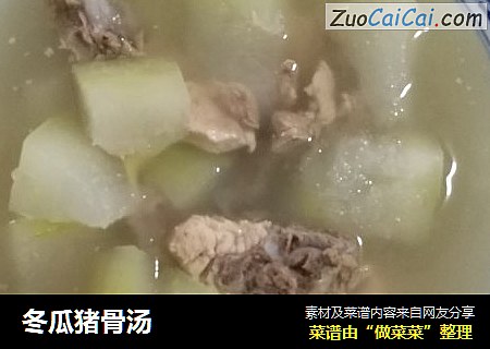 冬瓜猪骨汤