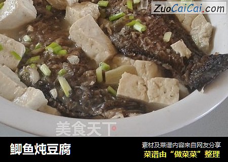 鲫鱼炖豆腐
