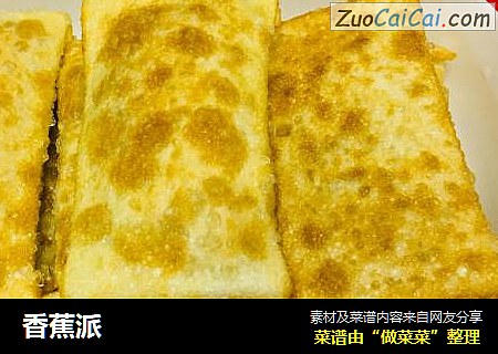 香蕉派