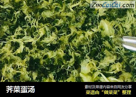 荠菜蛋汤