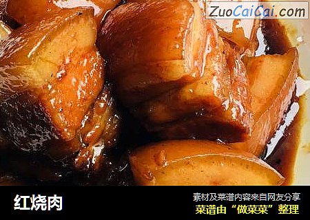 红烧肉
