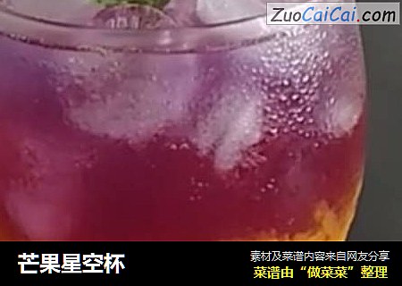 芒果星空杯