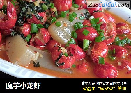 魔芋小龙虾