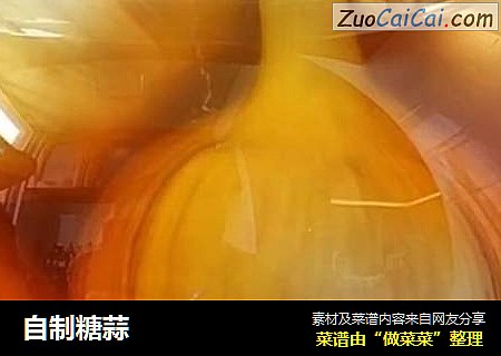 自制糖蒜