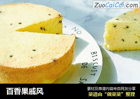 百香果戚风