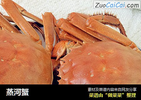 蒸河蟹