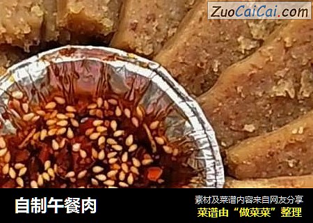 自制午餐肉