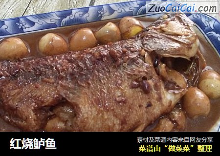 红烧鲈鱼