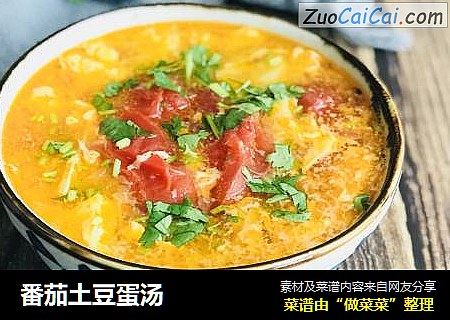 番茄土豆蛋汤