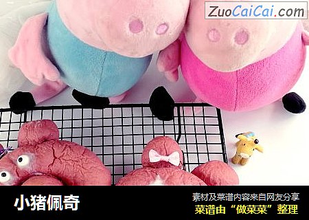 小猪佩奇