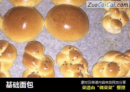 基础面包