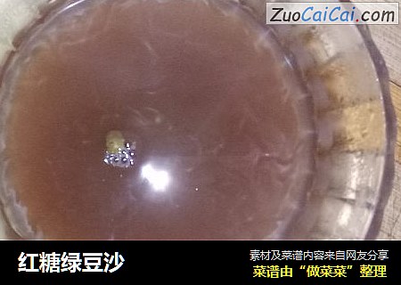 红糖绿豆沙