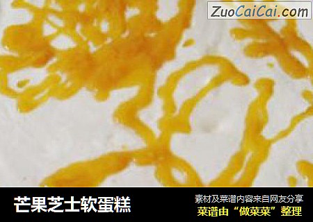 芒果芝士软蛋糕