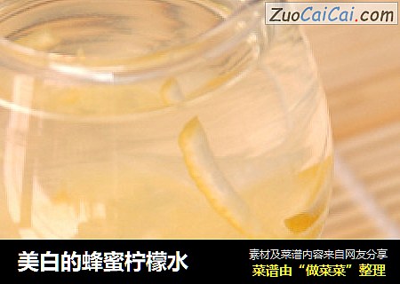 美白的蜂蜜柠檬水