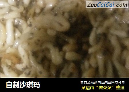 自制沙琪玛