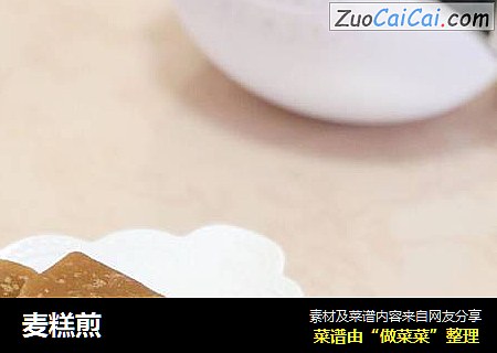 麦糕煎