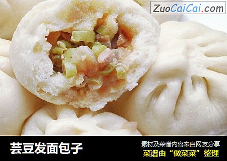 芸豆发面包子