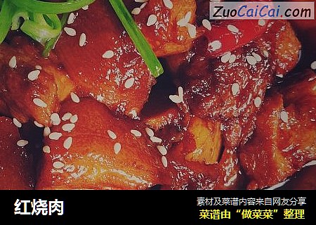 红烧肉