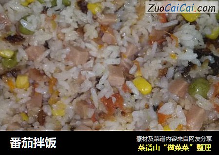 番茄拌饭
