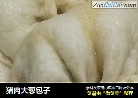 猪肉大葱包子
