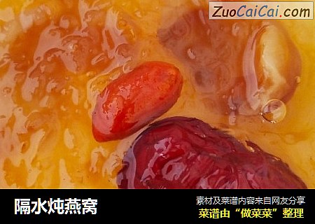 隔水炖燕窝