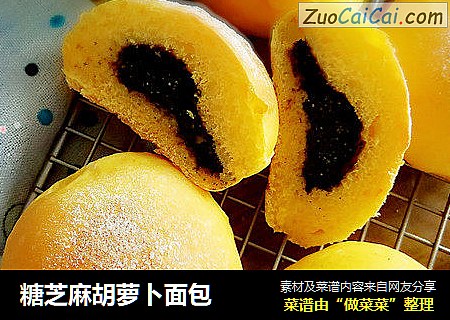 糖芝麻胡萝卜面包