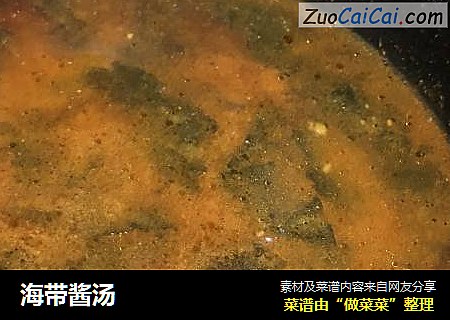 海带酱汤