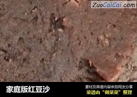 家庭版红豆沙