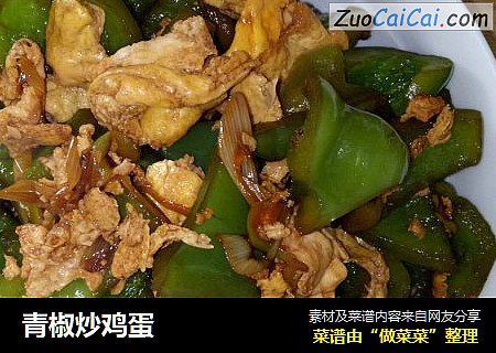 青椒炒鸡蛋