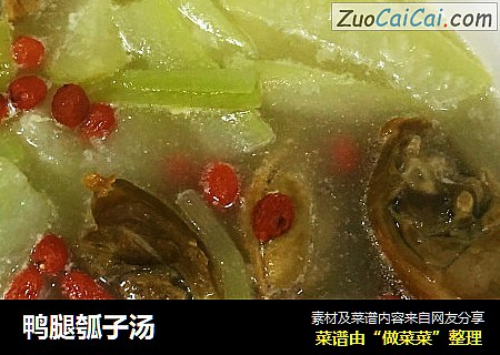 鸭腿瓠子汤