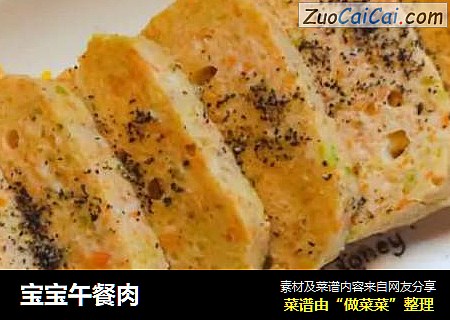 宝宝午餐肉