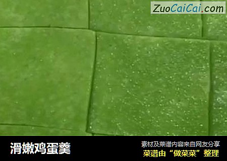 滑嫩鸡蛋羹