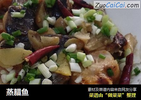 蒸腊鱼