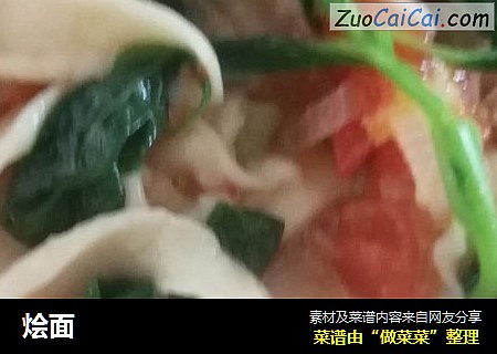 烩面