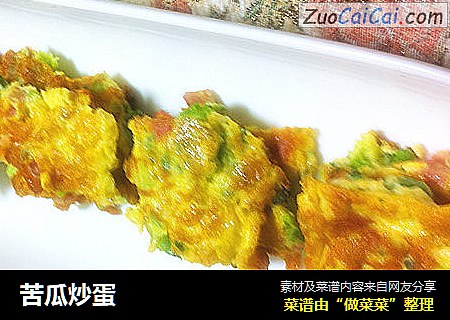 苦瓜炒蛋