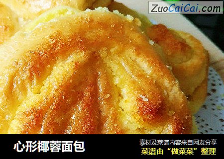  心形椰蓉面包