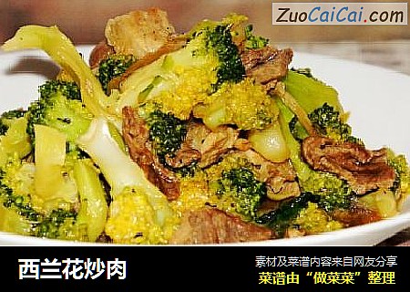西兰花炒肉