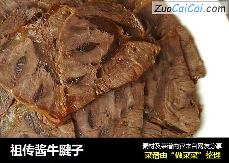 祖传酱牛腱子
