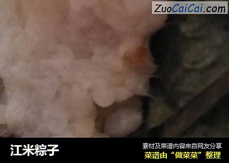 江米粽子