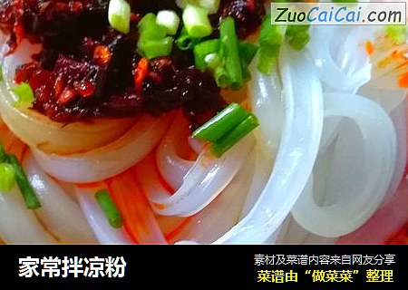 家常拌凉粉