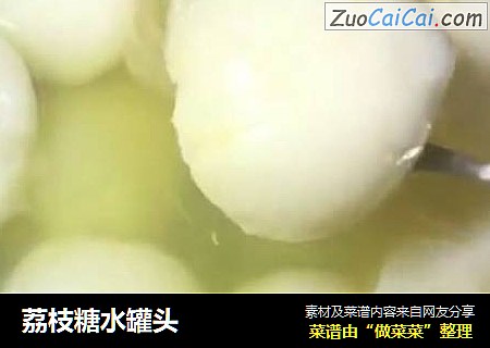 荔枝糖水罐头
