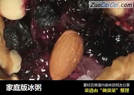家庭版冰粥