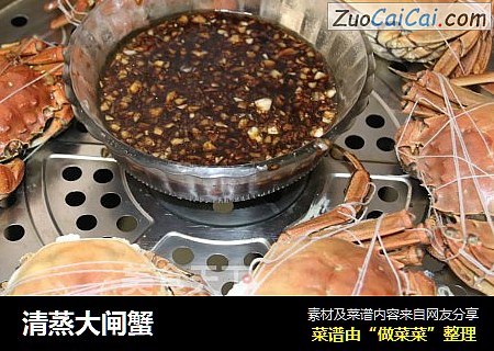 清蒸大闸蟹