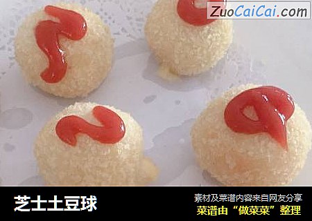 芝士土豆球