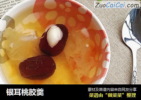 银耳桃胶羹