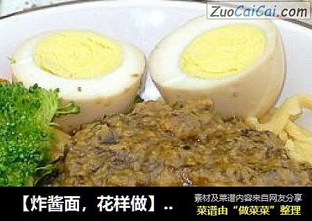 【炸酱面，花样做】香菇酱胡萝卜面