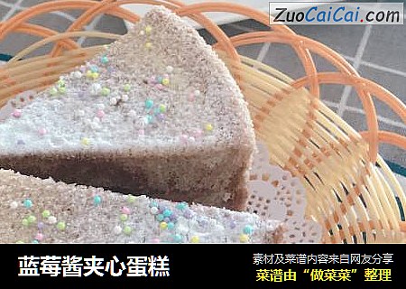 蓝莓酱夹心蛋糕