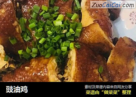 豉油鸡