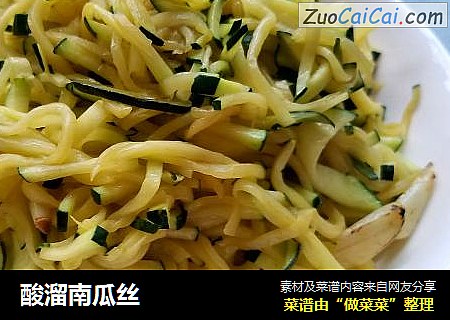 酸溜南瓜丝